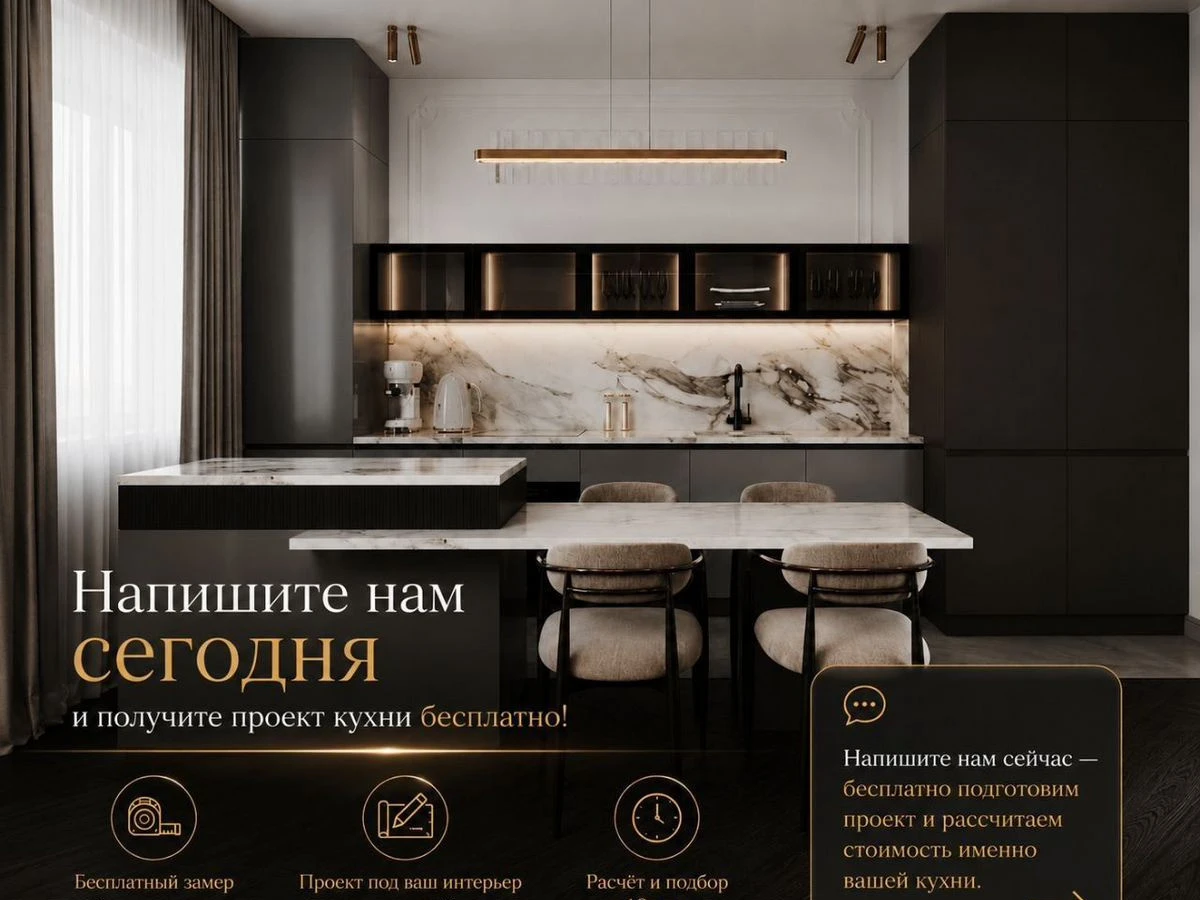 Кухни на заказ